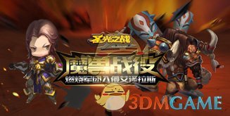 最牛魔法师