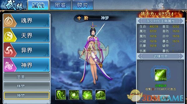 椛雾禁区图鉴