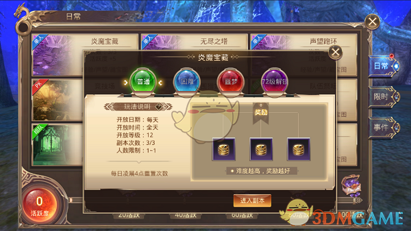 星球大战之战壕追击