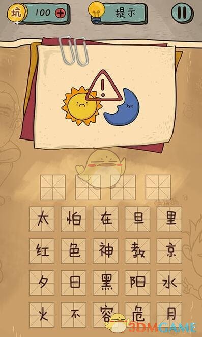 头号侦探社 手游版