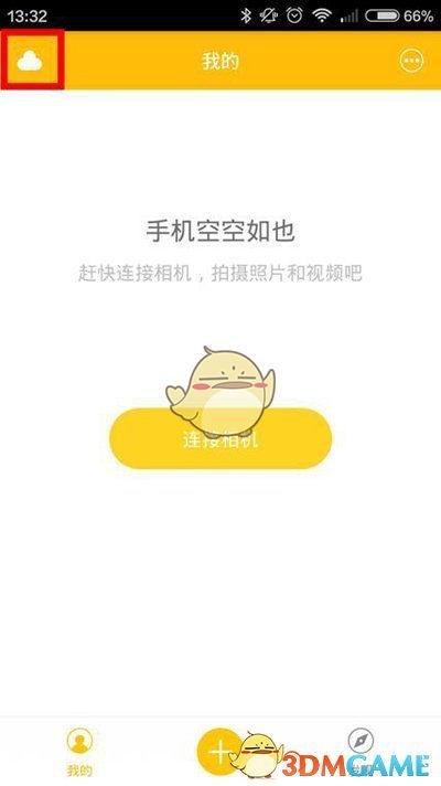 人人商城助手v1.0.5