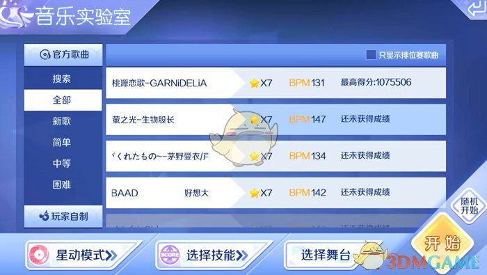 阎魔斗技阵容