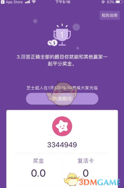 雷曼：丛林探险