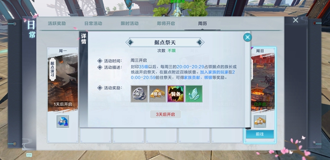低分段先手速攻流